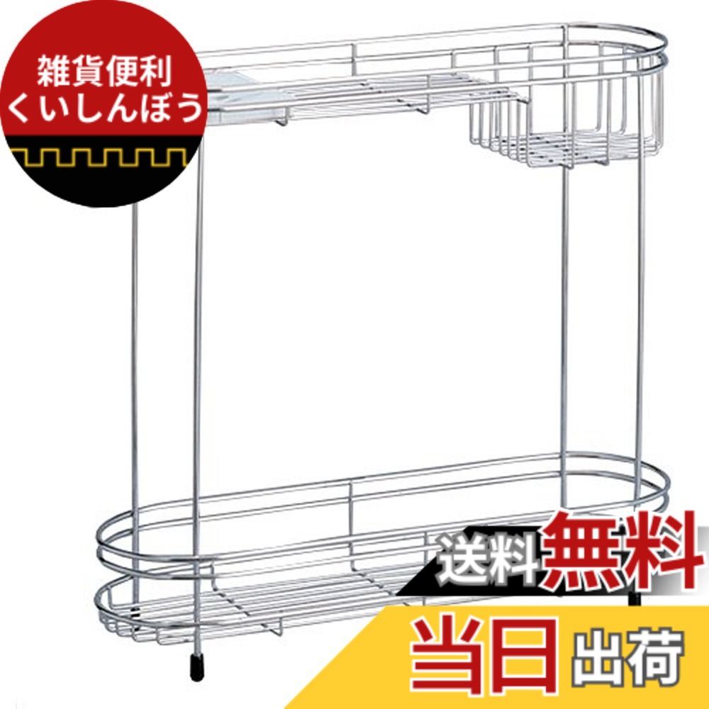 【送料無料】Belca ステンレス バスカウンター 2段 幅40.8x奥行12.4x高さ38cm アジャスター付き バス収納 FS-514