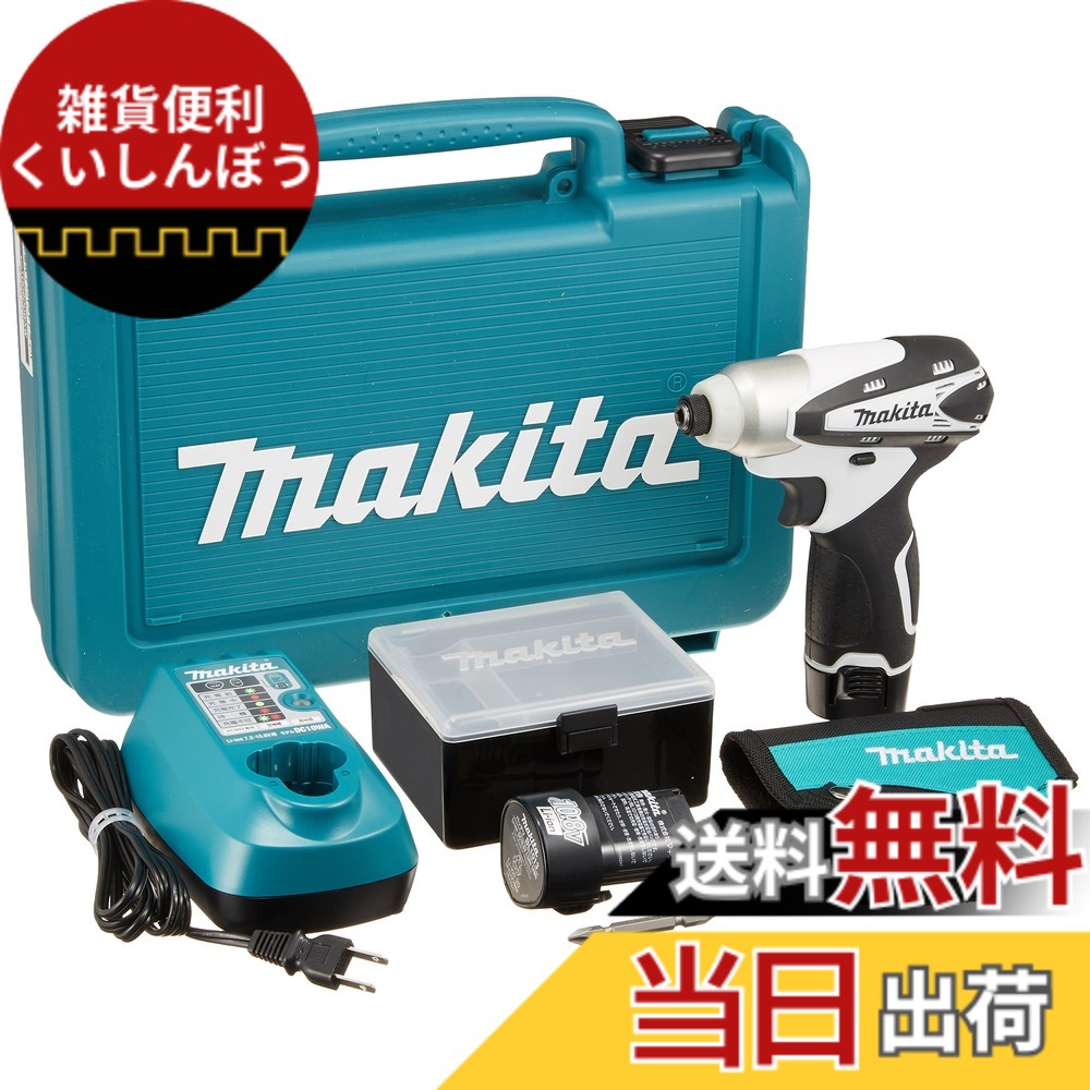 【送料無料】マキタ(Makita) 充電式インパクトドライバ 10.8V 1.3Ah 白 バッテリー2個付き TD090DWXW