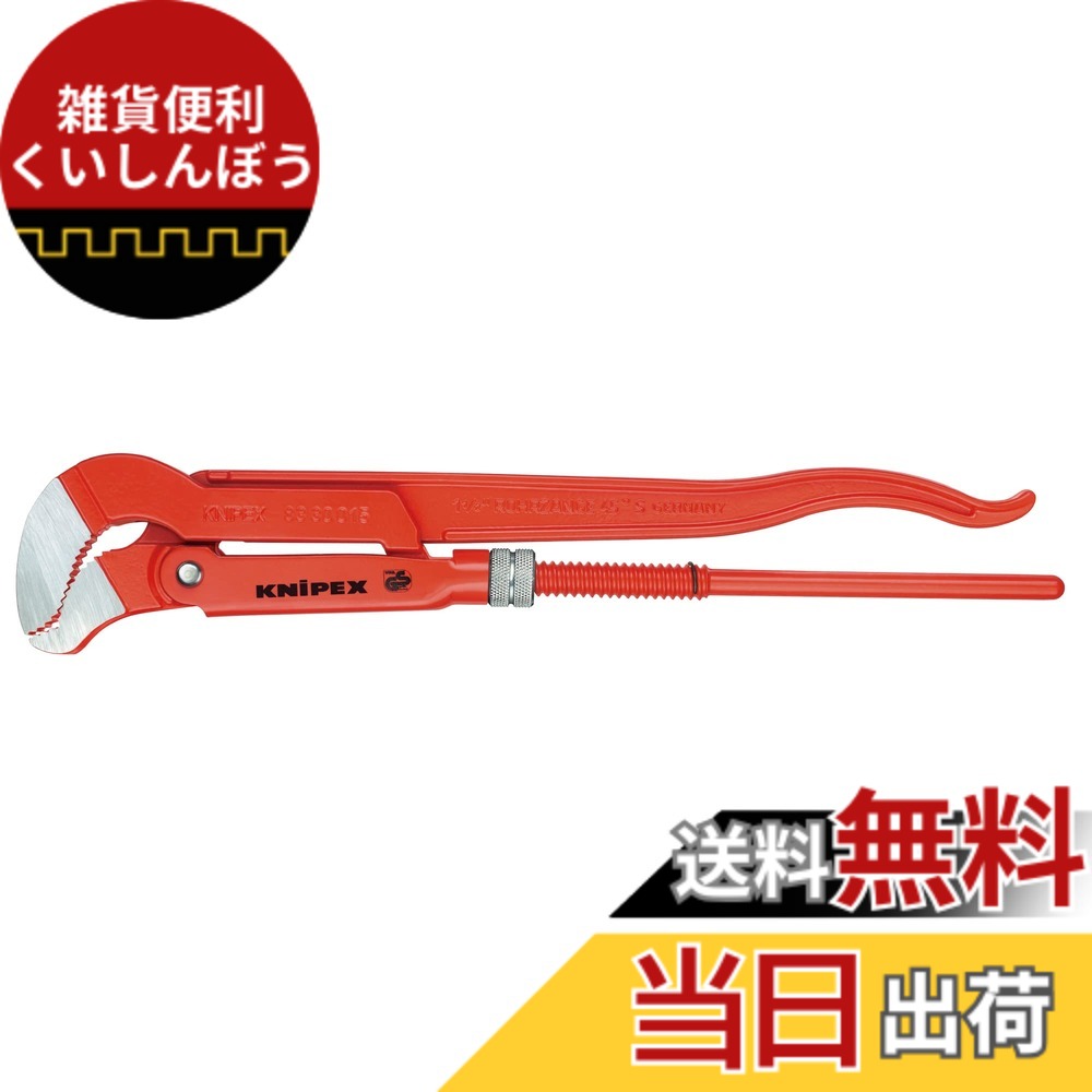 【貨物輸送無料】クニペックス KNIPEX 8330-020 配管鍵(S型)