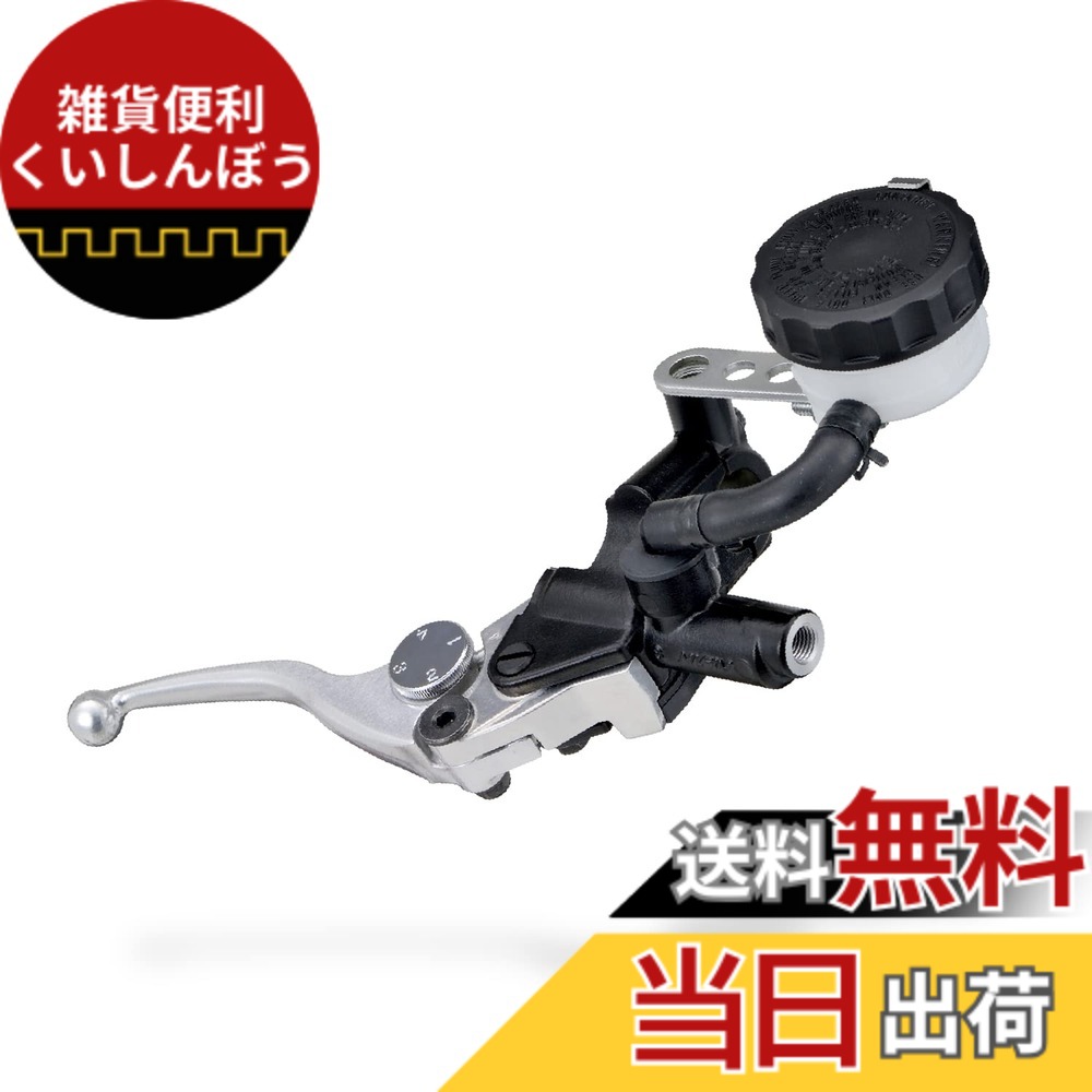 【送料無料】デイトナ NISSIN (ニッシン) バイク用 ブレーキマスターシリンダー 横型 11mm ショートレバー ブラックボディ/バフクリアーレバー 49016