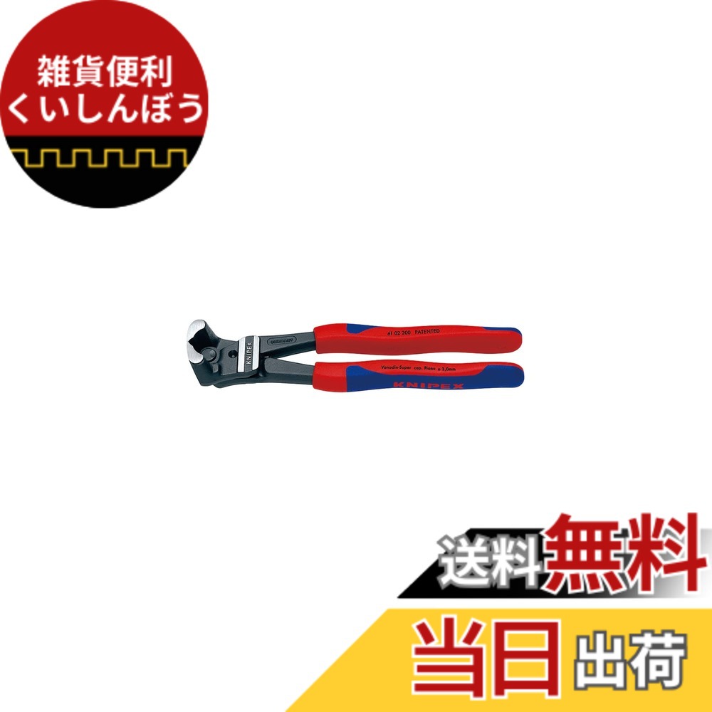 【貨物輸送無料】クニペックス KNIPEX 6102-200 ボールエンドカッティングニッパー