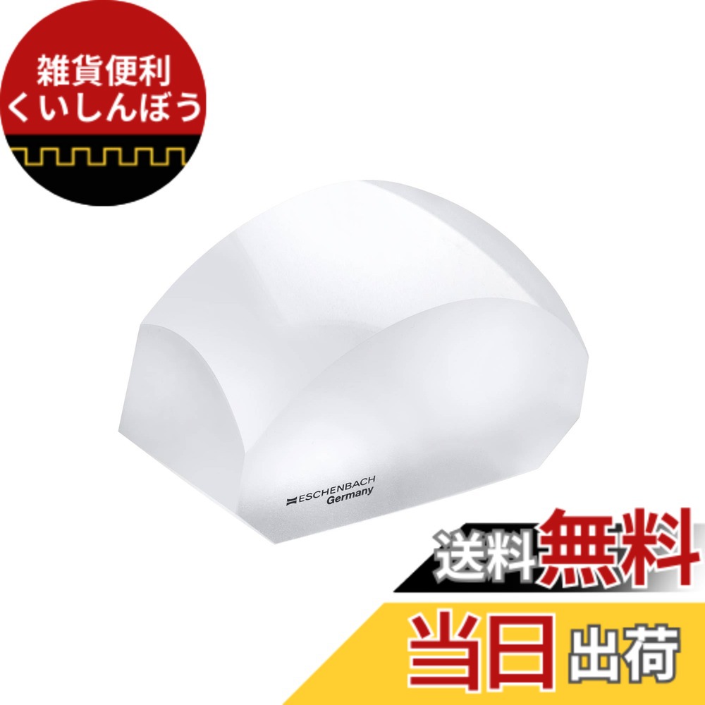 【送料無料】1426 エッシェンバッハ デスクトップルーペ斜め1.8倍