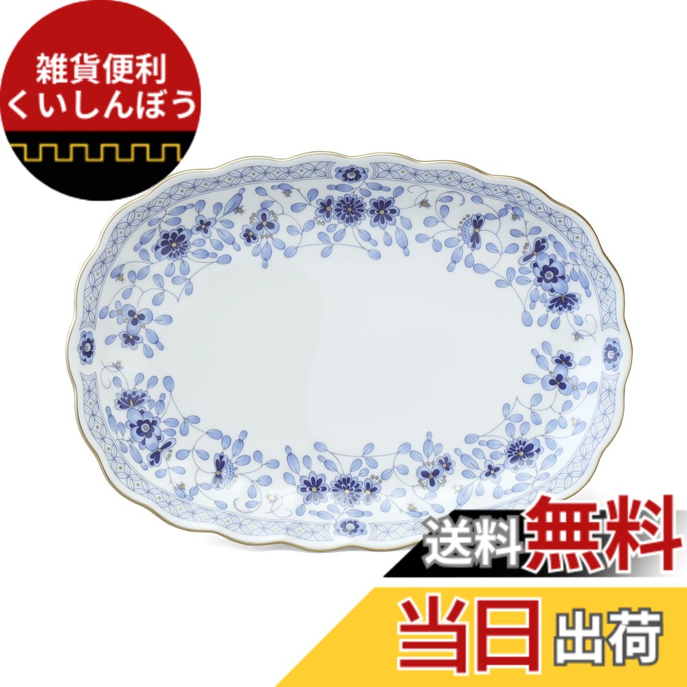 【送料無料】NARUMI(ナルミ) ミラノ 25cmサンドイッチトレイ ボーンチャイナ 9682-1459