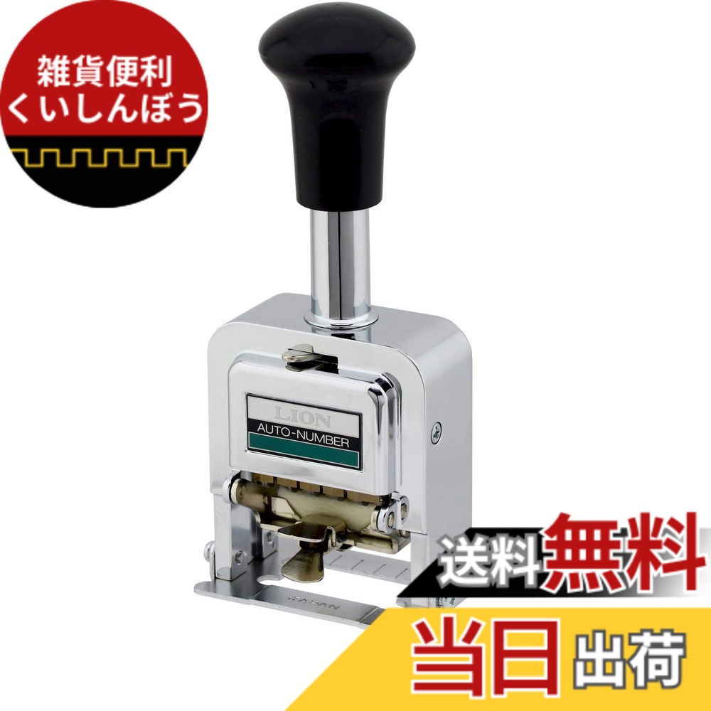 【貨物輸送無料】百獣の王事務器 消し印 ナンバリング C型 6桁 7表現スタイル L字体 C-72