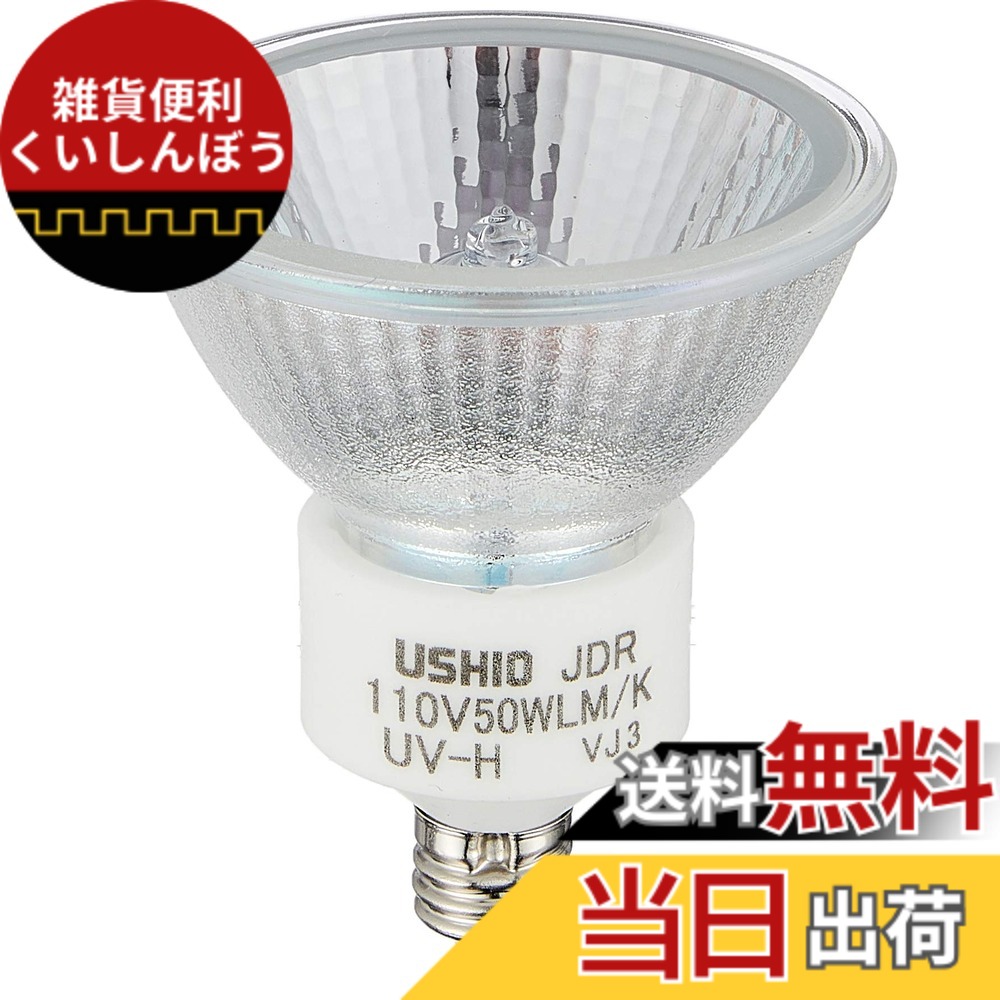 【送料無料】ELPA ダイクロハロゲン アドバンス 50W E11 G-272H (JDR110V50WLM/KUV-H) 中角20°