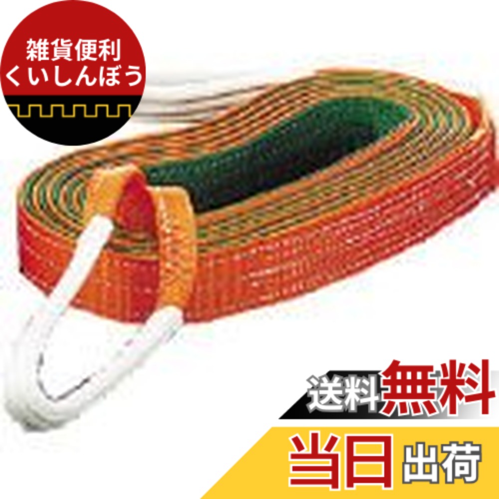 【送料無料】TRUSCO(トラスコ) ベルトスリング JIS3等級 両端アイ形 75mmX4.5m G75-45