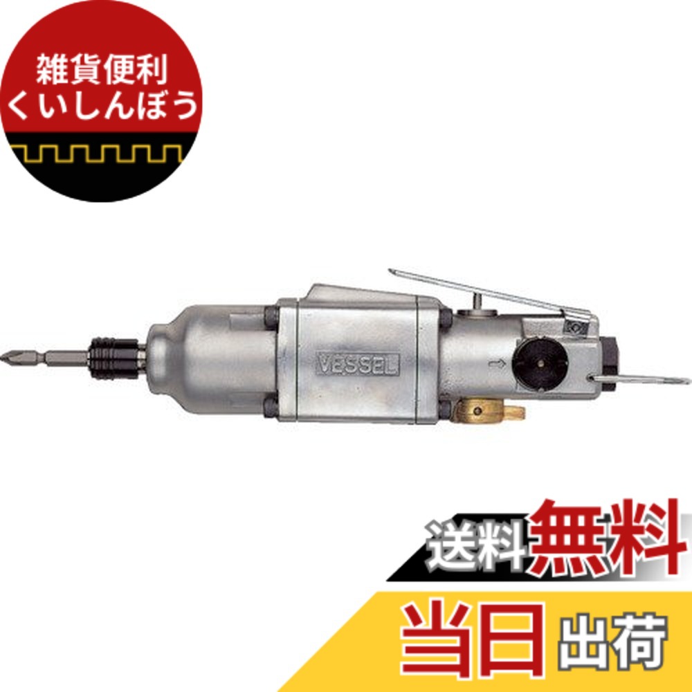 【貨物輸送無料】ベッセル(VESSEL) 大気圏１番ウッド ぼうぜん自失式 GT-S6.5D