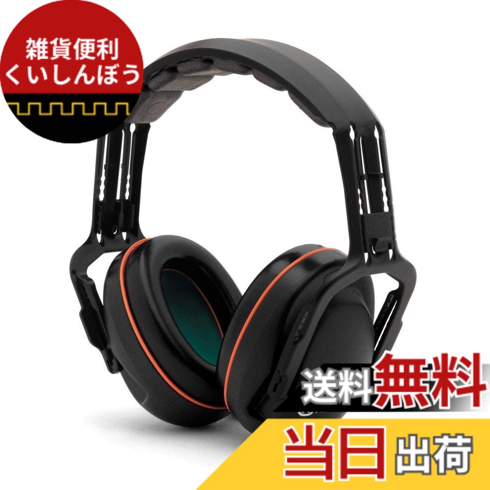 【送料無料】Husqvarna（ハスクバーナ） イヤーマフ