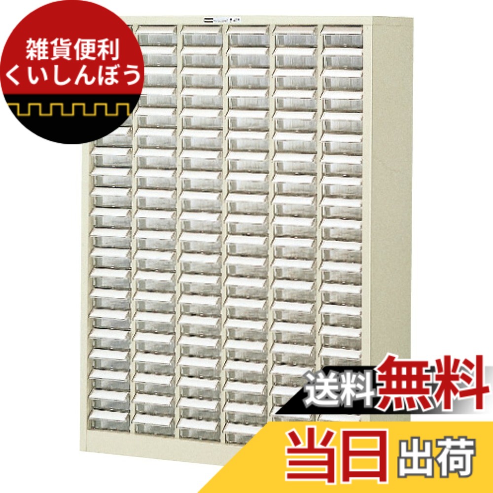 【貨物輸送無料】ホーザン(HOZAN) 部分品押し入れ 部分品容れもの 抽き出しストッパー付 抽き出し120個 総目録歌留多、傾倒押しとどめる用金具付 B-405