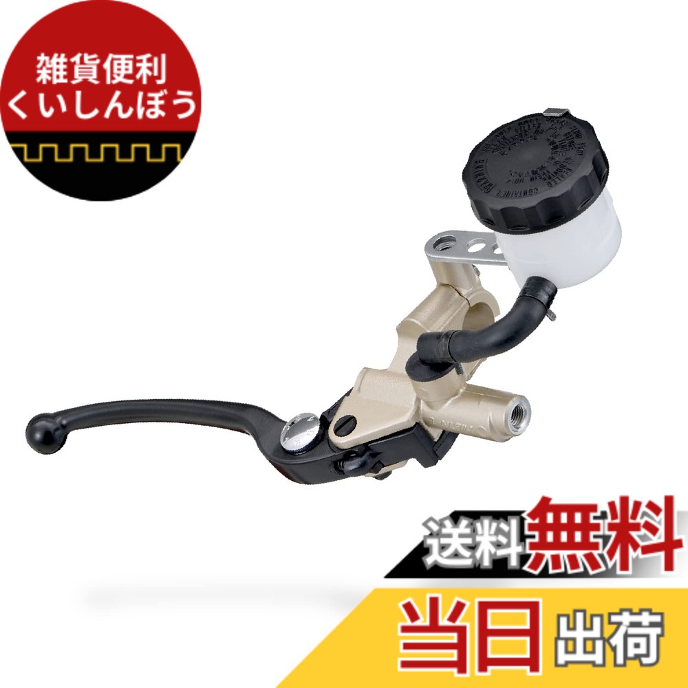 【送料無料】デイトナ(Daytona) マスターシリンダー バイク ブレーキ 横型 14mm NISSIN(ニッシン) ゴールドボディ/ブラックレバー 61743