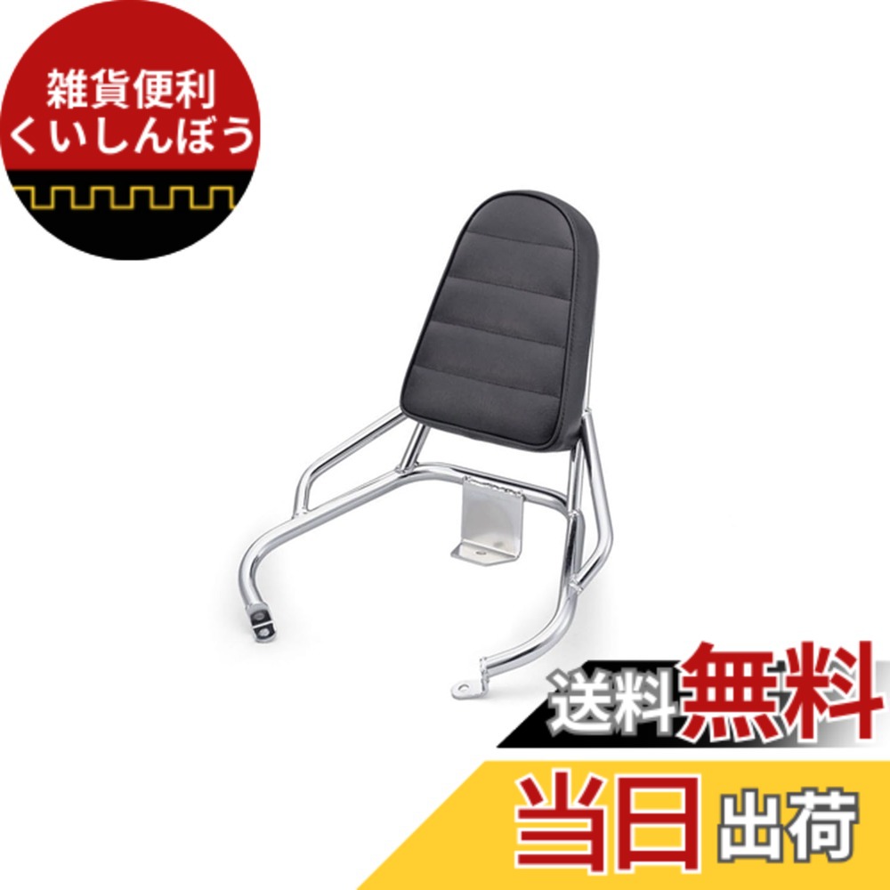 【送料無料】キジマ(Kijima) バイク バックレスト アドレスV125/アドレスV125G メッキ 背パット付属 210-0002|雑貨便利くいしんぼう