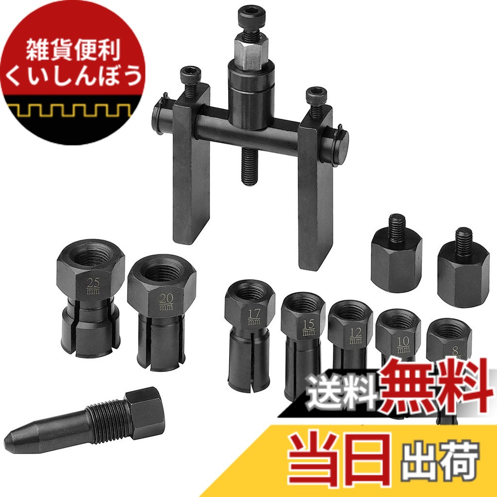 【貨物輸送無料】(STRAIGHT/引っ切りない) パイロットベアリングプーラーセット 8-25(粍) 19-603