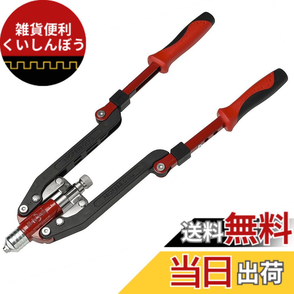 【貨物輸送無料】(STRAIGHT/引っ切りない) リベッター＆ナッターセット 折りたたみ手合い 12-909