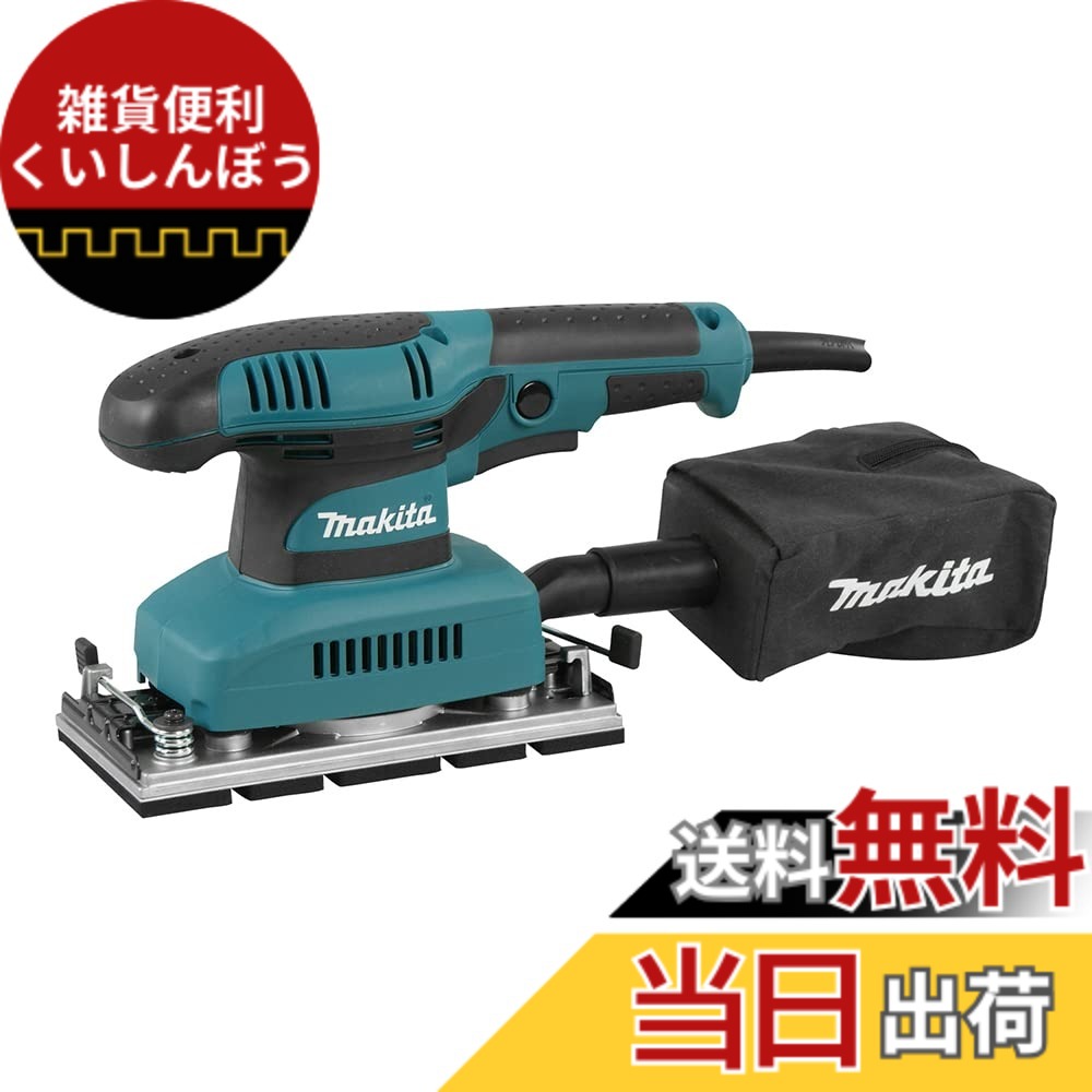 【送料無料】マキタ(Makita) 仕上サンダ ペーパー寸法 93x228mm BO3710｜雑貨便利くいしんぼう