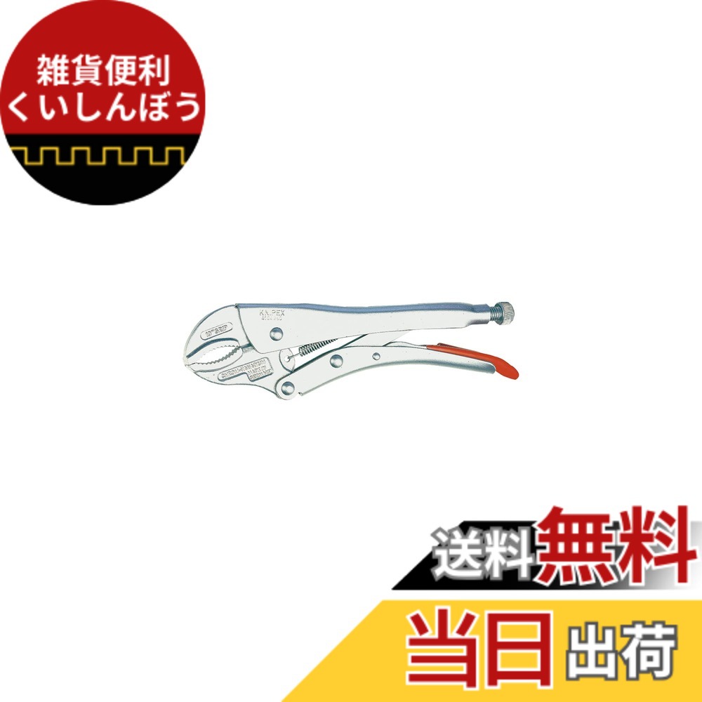 【貨物輸送無料】クニペックス KNIPEX 4104-300 グリッププライヤー