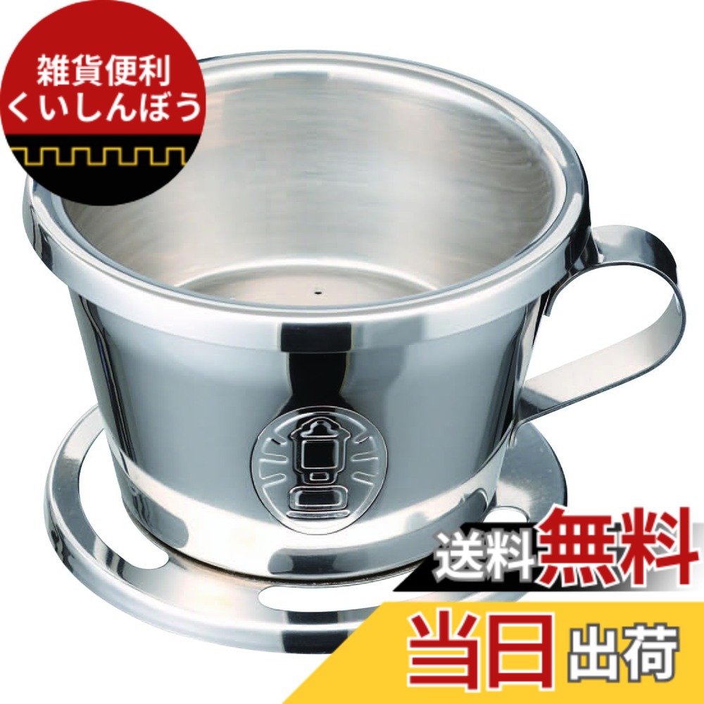 【送料無料】Coleman(コールマン) コーヒードリッパー パルテノンコーヒードリッパー ペーパーフィルター不要 キャンプ 1709370 アウトドア バーベキュー BBQ ステンレス製 一人用 ハンドドリップ アンティーク 持ち運び 軽量 簡単
