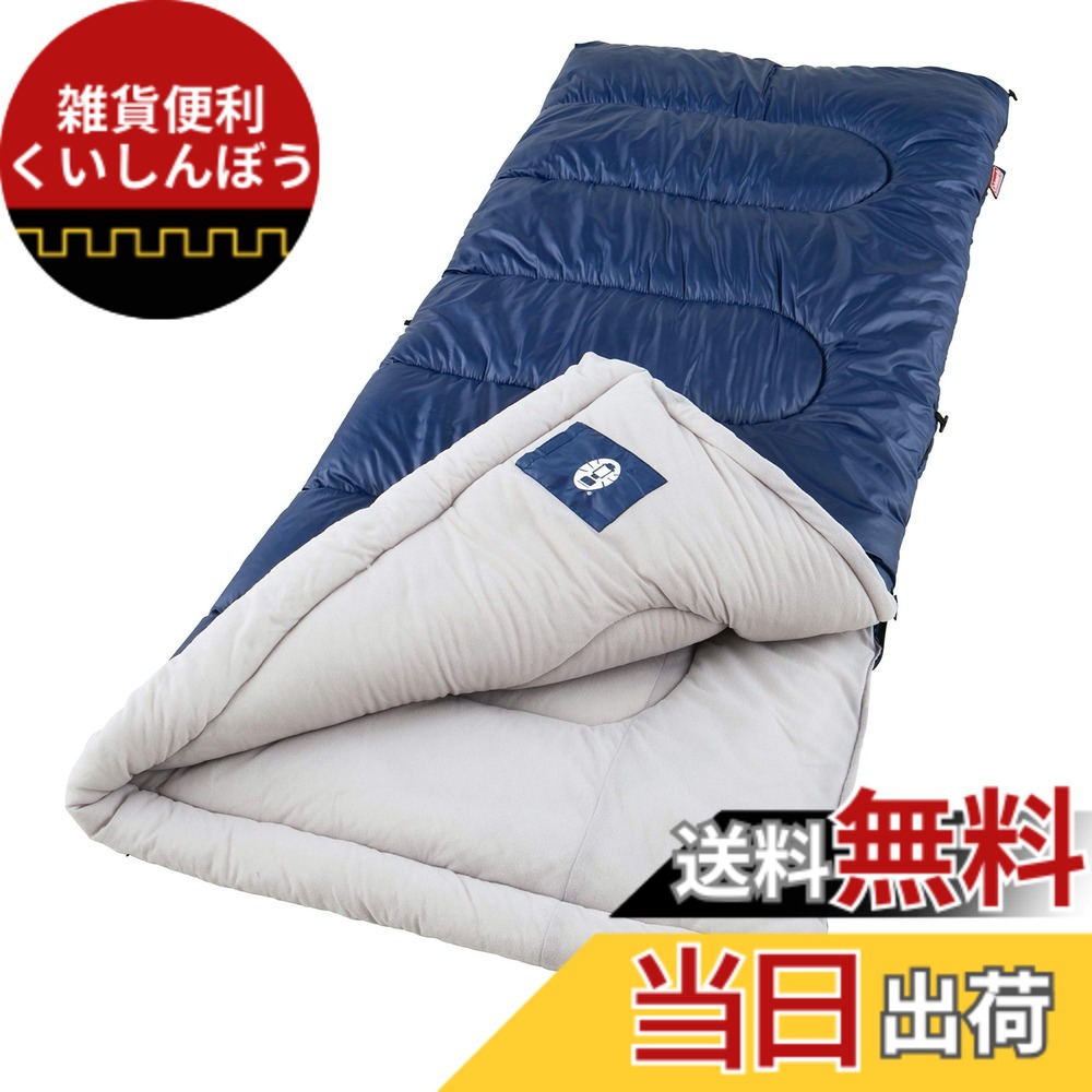 【送料無料】【Coleman コールマン】寝袋(封筒型)スリーピングバック【Brazos Sleeping Bag】ブラゾス|雑貨便利くいしんぼう