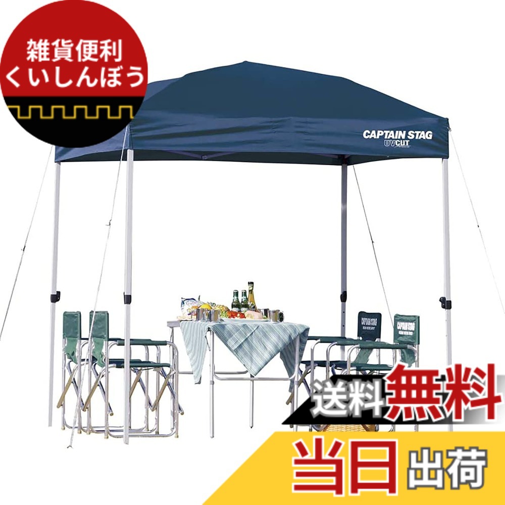 【送料無料】キャプテンスタッグ クイックシェード200UV (キャスターバッグ付) M-3278｜雑貨便利くいしんぼう