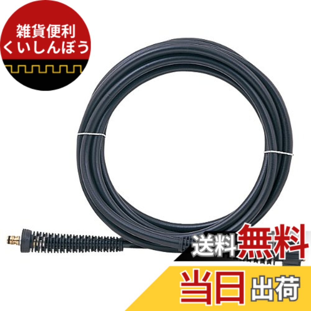 【送料無料】マキタ(Makita) 高圧ホース 5.5M AR02000420