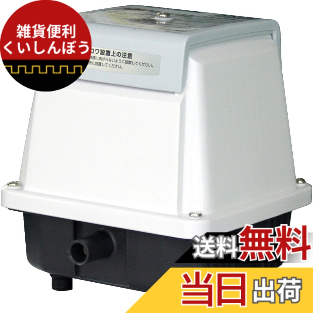 【送料無料】工進(KOSHIN) 浄化槽用エアーポンプ AK-40