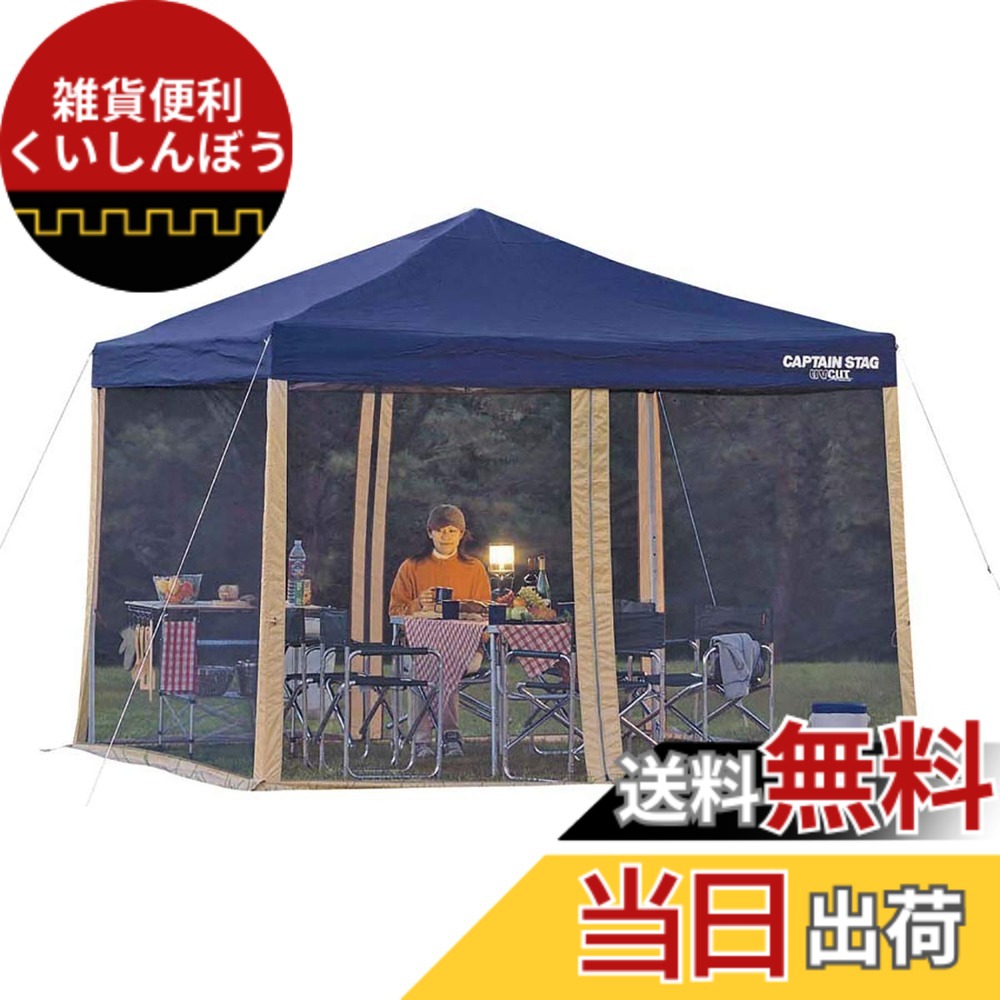 【送料無料】キャプテンスタッグ キャンプ テント・タープ用 虫よけ 蚊帳 スクリーンパネル 300x200UVM-3174