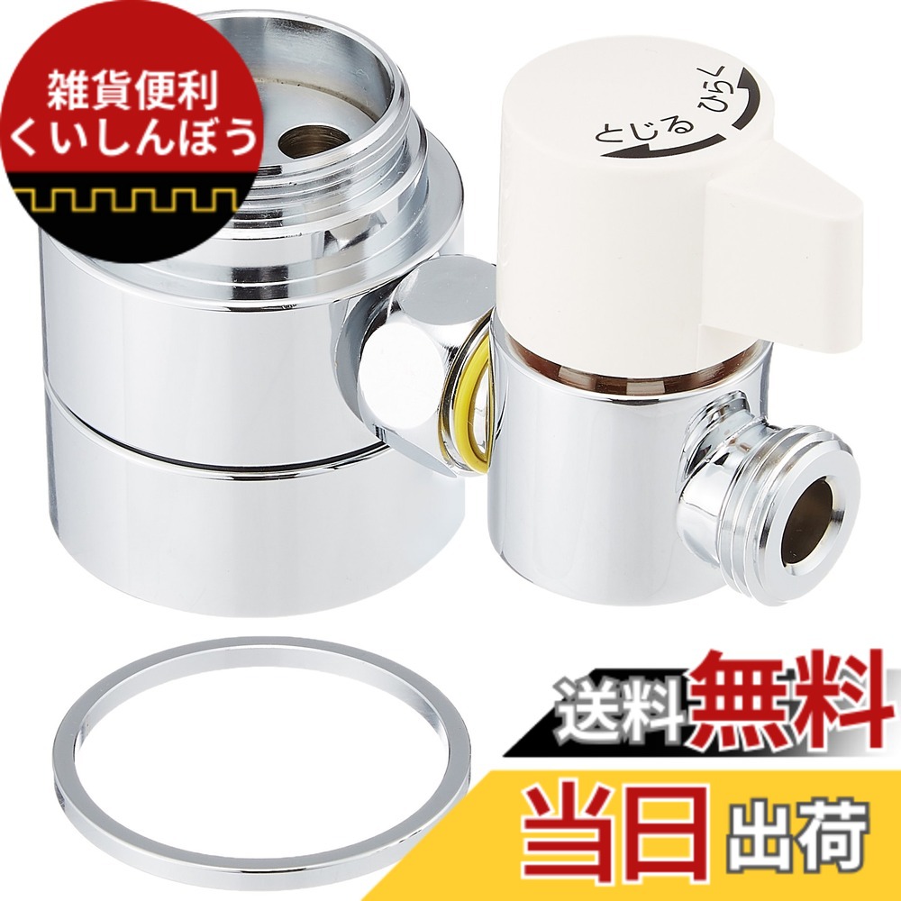 【送料無料】SANEI(サンエイ) シングル混合栓用分岐アダプター SANEI用 B98-A