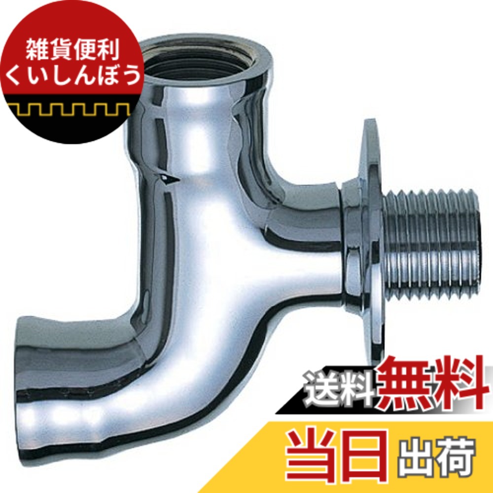 【送料無料】SANEI(サンエイ) 二又ソケット JB10A-13