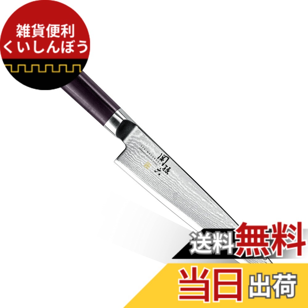 【送料無料】貝印 KAI ペティナイフ 関孫六 ダマスカス 150mm 包丁 日本製 フルーツナイフ 果物ナイフ AE5203