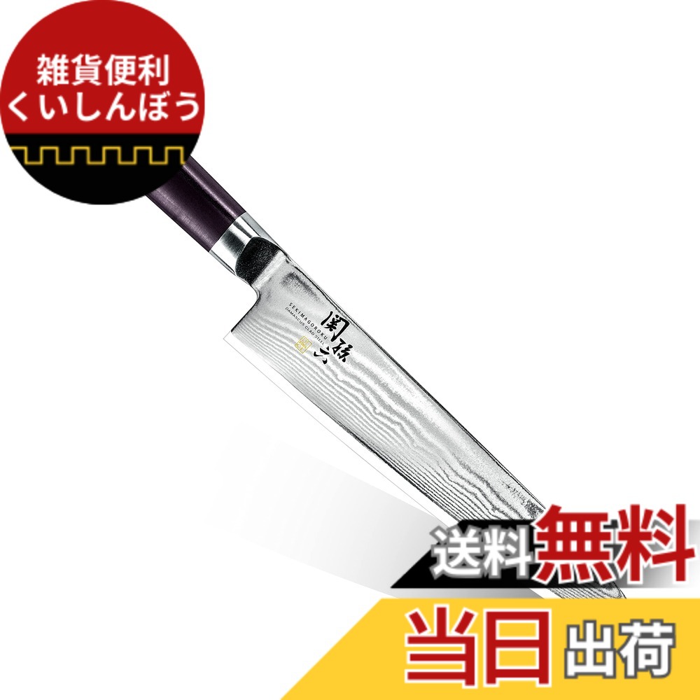 【貨物輸送無料】関孫六 シリアの首都 牛刀 210粍 AE-5205