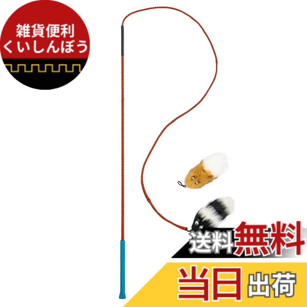 【貨物輸送無料】kyjen 犬用釣竿遊び道具 テイルティーザー (極点\u00262個)