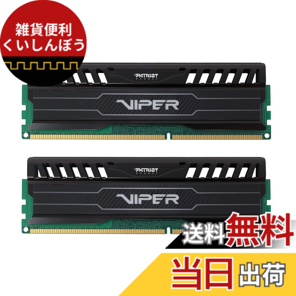 【貨物輸送無料】Patriot Memory Viper3 Series DDR3 1866MHz マイコン3-15000 16GB一揃いの道具 (2 x 8GB) 学習机とっ始め用記憶装置 CL10 PV316G186C0K