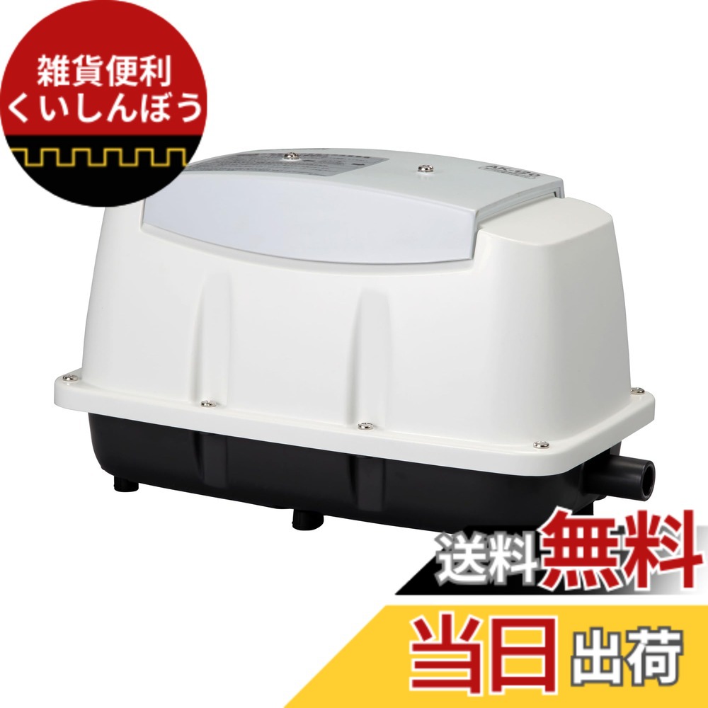 【貨物輸送無料】工進(KOSHIN) 浄化槽用 大気圏揚水機 コーシンブロワ AK-120