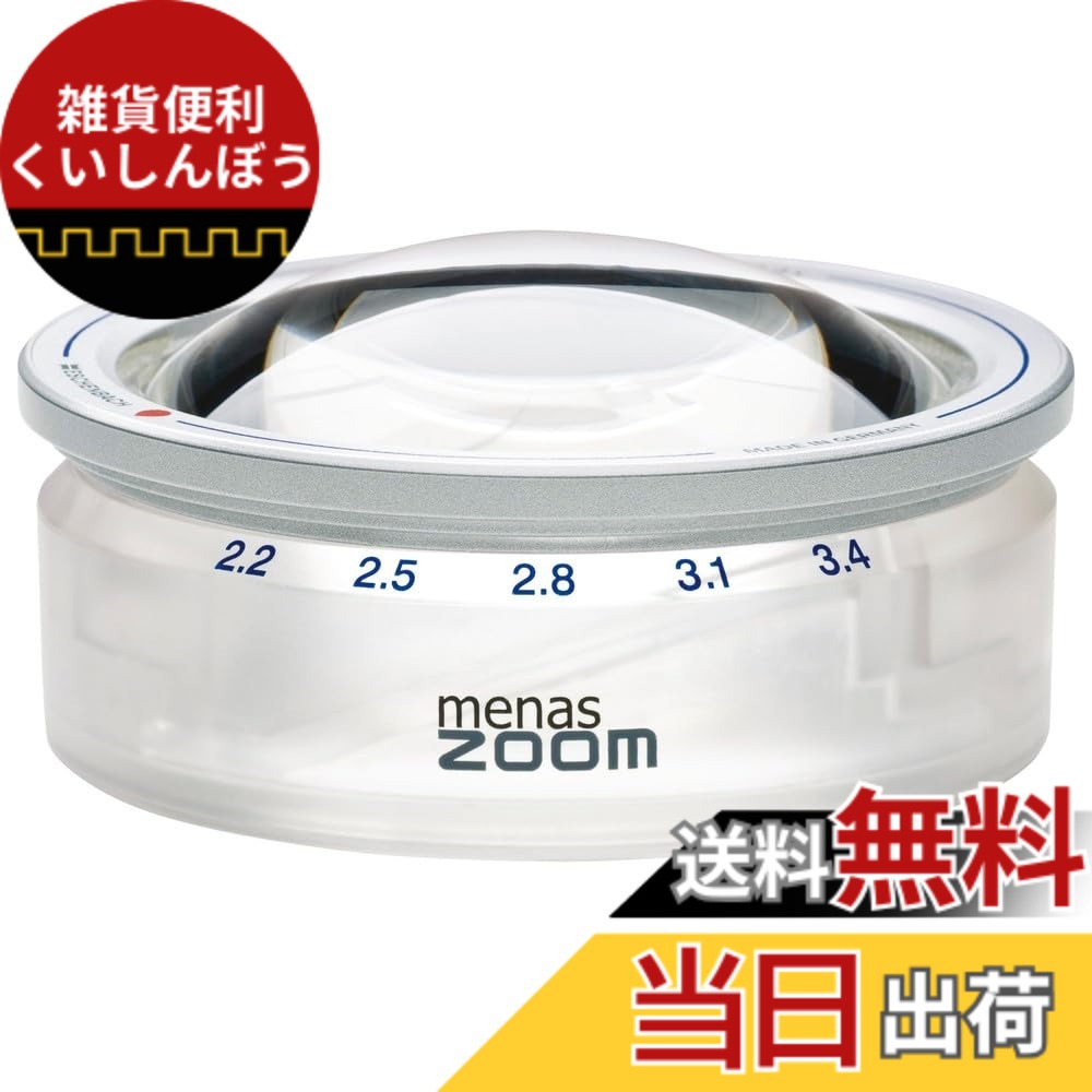 【貨物輸送無料】~ESCHENBACH(エッシェンバッハ) メナス・ズーム 2.2~~3.4倍 65粍φ 1438-8~