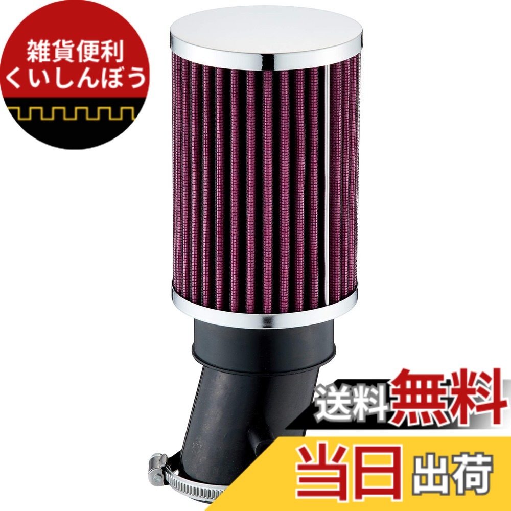 【送料無料】キジマ(Kijima) パワーエアークリーナー リターンパイプ FTR223 102-062