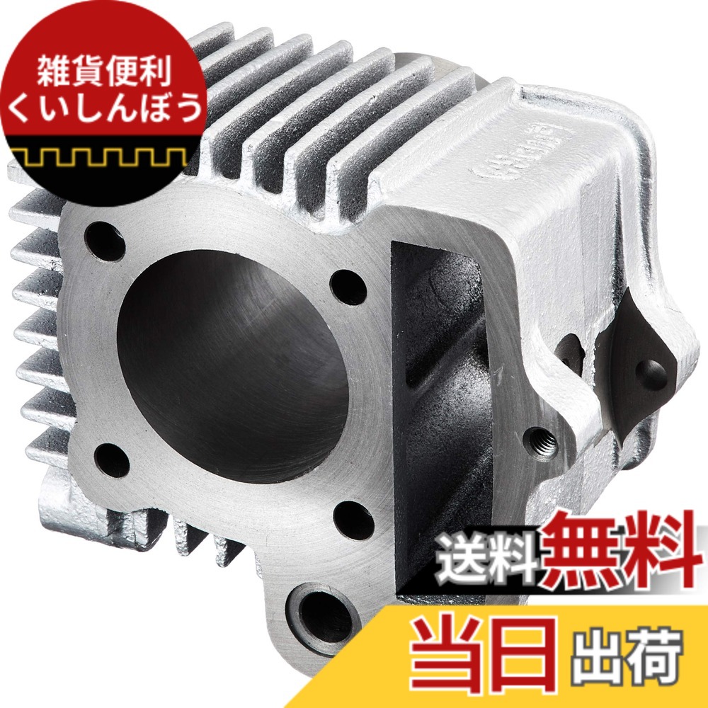 【送料無料】キタコ(KITACO) LIGHT ボアアップキット 75cc シルバーシリンダー モンキー(MONKEY)等 212-1013481