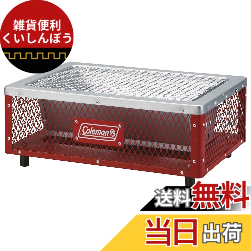 【送料無料】Coleman(コールマン) クールステージテーブルトップグリル (レッド) 170-9432