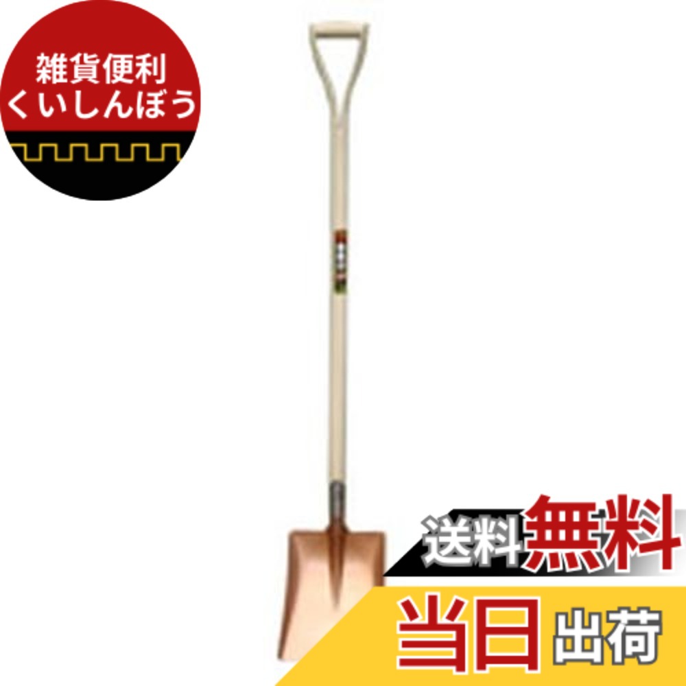 【貨物輸送無料】金象 シャヴェル 角 Y柄1200 1164