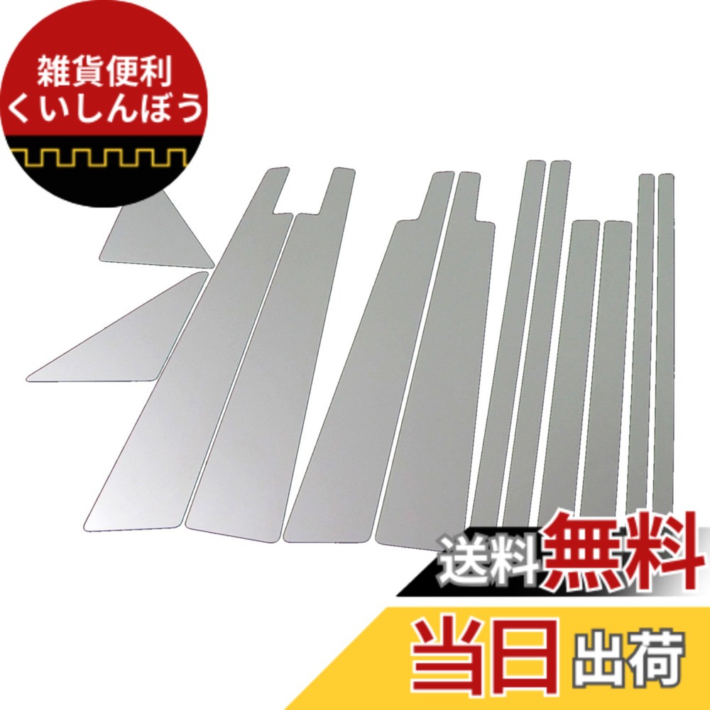 【送料無料】BRIGHTZ ランクル 100 超鏡面ステンレスメッキピラーパネル 12PC バイザー有用 【 PIL-SIL-369 】 HDJ101K UZJ100W HDJ UZJ HDJ101 UZJ100 J100 J101 ランドクルーザー 1164