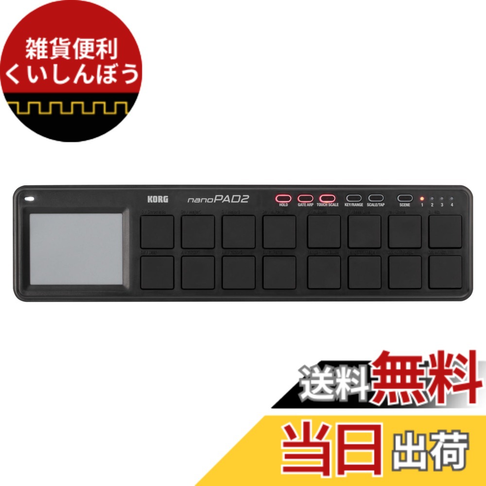 【送料無料】KORG 定番 USB MIDIコントローラー nanoPAD2 BK ブラック ベロシティ対応 16パッド 音楽制作 DTM コンパクト設計で持ち運びに最適 すぐに始められるソフトウェアライセンス込み