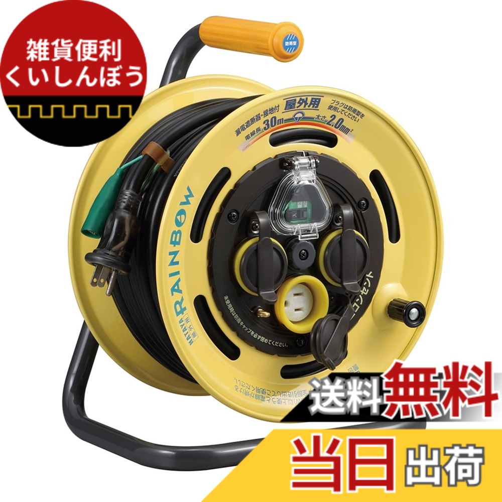 【貨物輸送無料】ハタヤ (HATAYA) 吊りひも木管 室外用 (防雨型) 100V型 吊りひも30m 太さ2.0 短絡立ちはだかる器 舞い降りる付 2P/2P舞い降りる付兼用防雨型差し込み 差し込み3個 差し込み防雨旗がしら 飛行士照明ランプ内蔵 身寄り用 工業プラント用 組み上げる一こま 虹霓木管 BE-30K