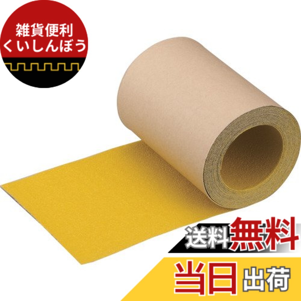 【貨物輸送無料】TRUSCO(トラスコ) ノン横すべり磁気テープ 室外用 150mmx10m 黄 TNS-15010-Y