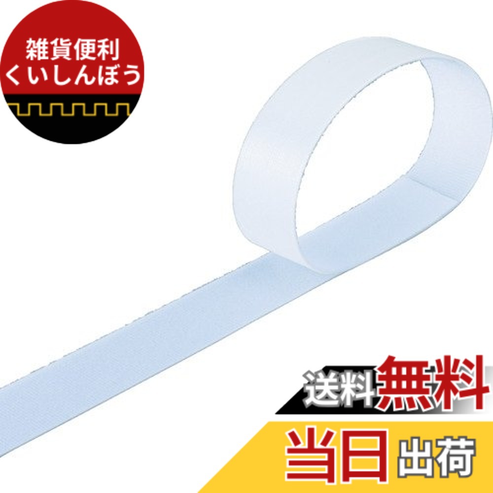 【送料無料】TRUSCO(トラスコ) マジックバンド結束テープ 両面 40mmx30m 白 MKT-40W-W