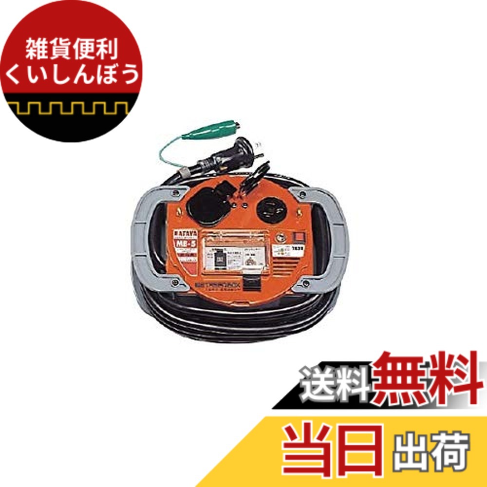 【貨物輸送無料】ハタヤ (HATAYA) 吊りひも木管 屋内用 100V型 吊りひも5m 太さ2.0 メタセンボックス 舞い降りる付 もしもの事押しとどめる 差し込み2個 差し込み防塵旗がしら 短絡立ちはだかる器 身寄り用 工業プラント用 組み上げる一こま 〈金属元素かぎ分ける役立つこと付〉 メタルセンサーリール MB-5