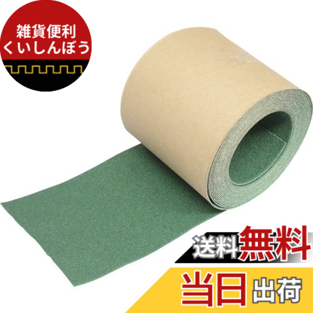 【送料無料】TRUSCO(トラスコ) ノンスリップテープ 屋外用 100mmx10m 緑 TNS-10010-GN｜雑貨便利くいしんぼう