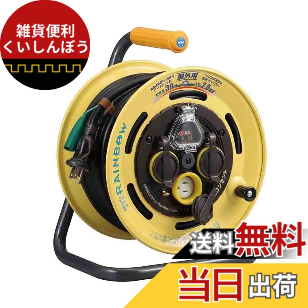 【貨物輸送無料】ハタヤ(HATAYA) 室外用防雨型 短絡立ちはだかる機付気温検出器付虹霓木管 30m 100V型 2P2個口差し込み SBE-30KC