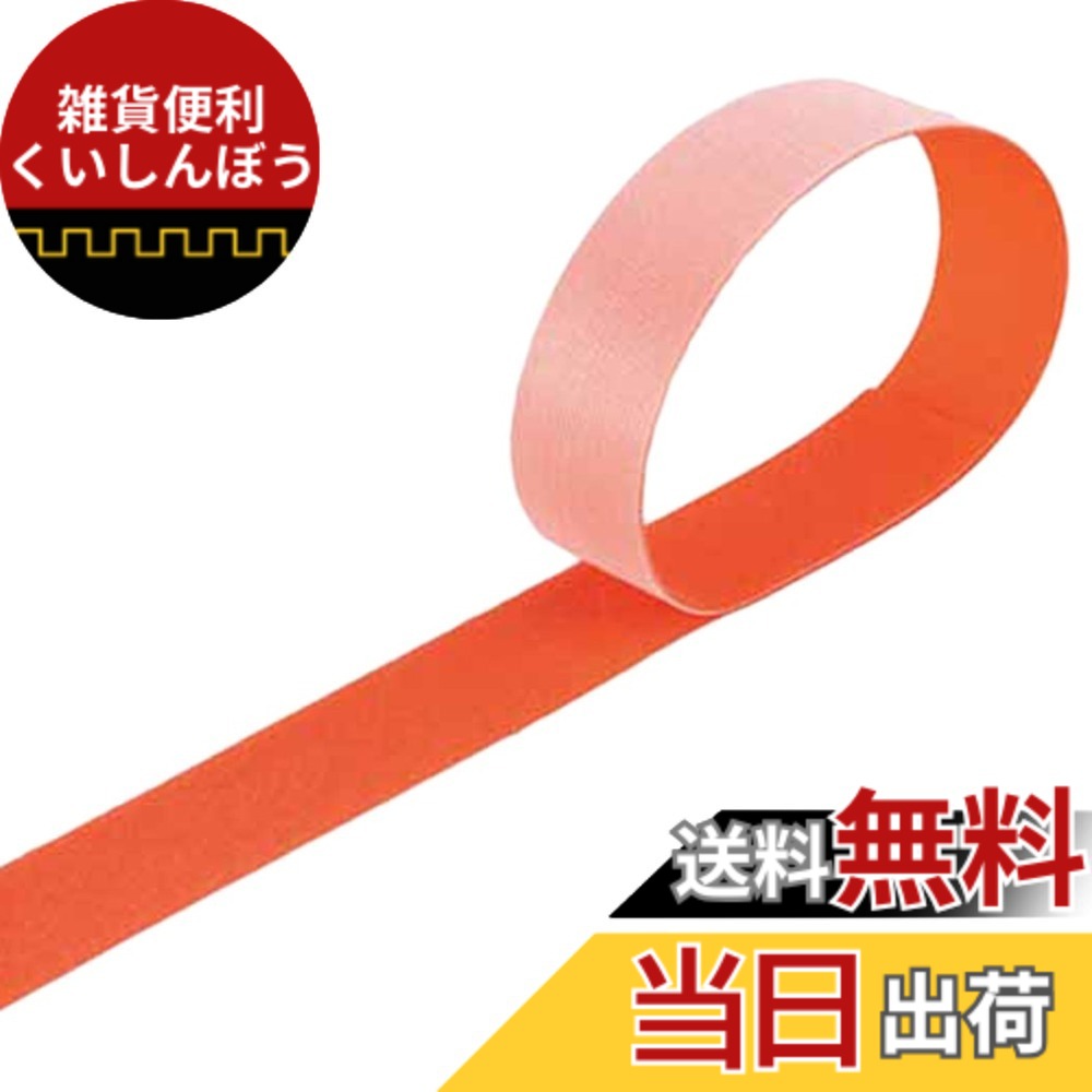 【送料無料】TRUSCO(トラスコ) マジックバンド結束テープ 両面 40mmx30m オレンジ MKT-40W-OR
