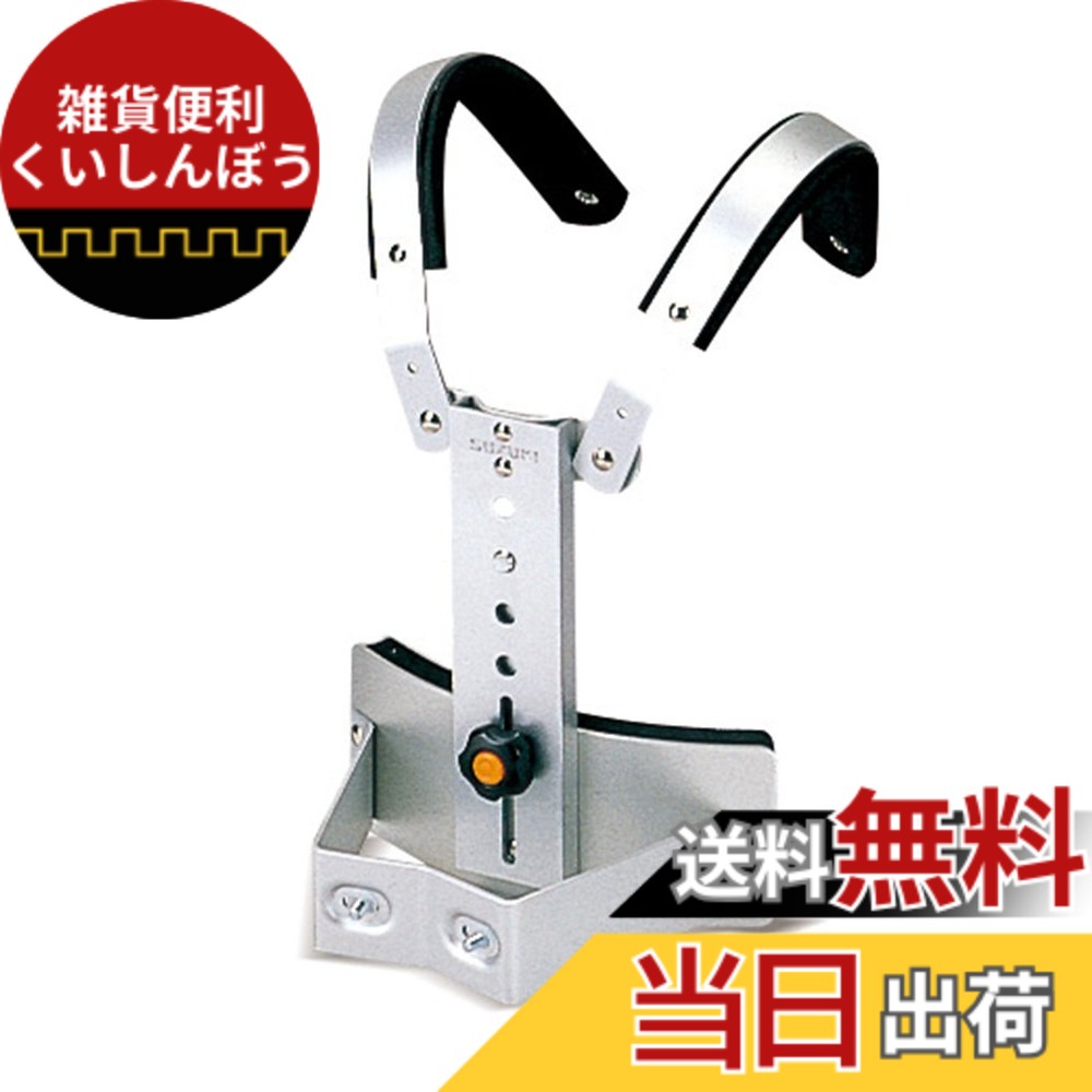 【貨物輸送無料】SUZUKI スズキ コントラルト・テノール膜鳴楽器用保持者 DMP-471 季節・空調家電-エアコン用アクセサリー-家電