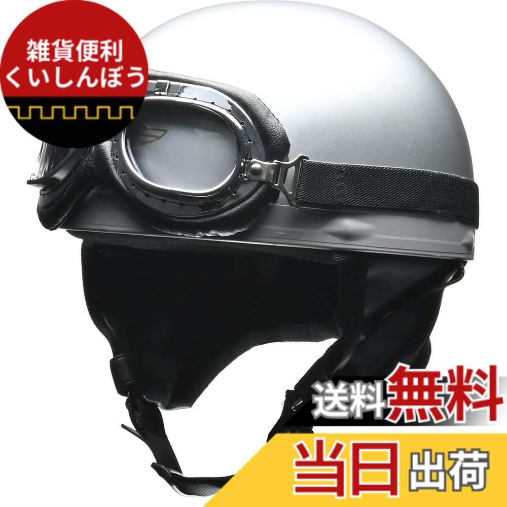 【送料無料】リード工業(LEAD) バイクヘルメット ハーフ CR-750 ビンテージ シルバー フリー 57~60cm未満