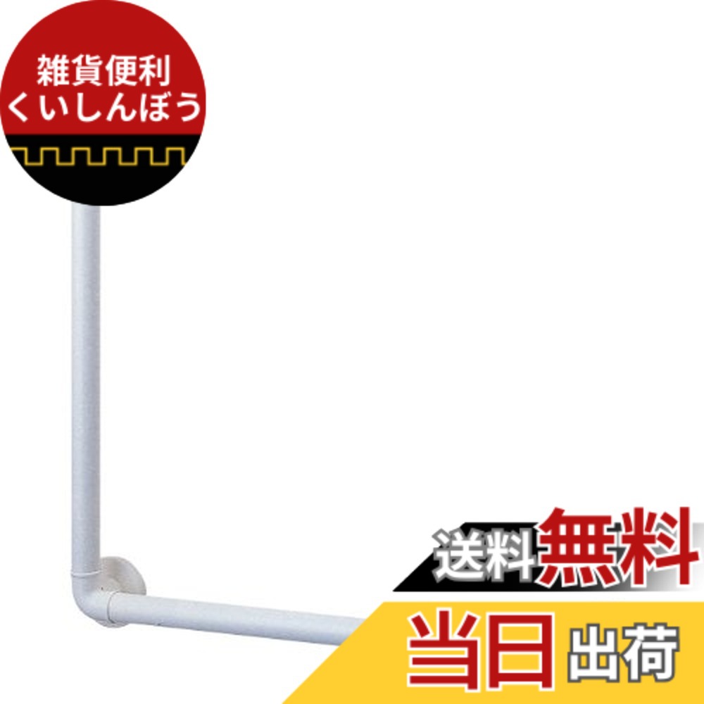 【送料無料】SANEI(サンエイ) 手すり L型ニギリバー トイレ・バス等 ビス・プラグ付き 白 W5792L-600X400