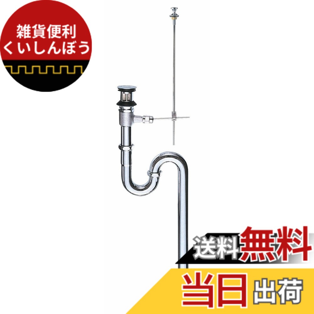 【送料無料】SANEI(サンエイ) 【洗面用Sトラップ】 ポップアップ パイプ径38mm ポップアップガイド付き H700T-38